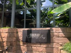 -铜锣湾·有麝自然香(重庆新天地店)