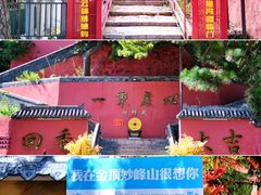 -妙峰山风景名胜区