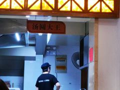 -五芳斋(中山大道总店)