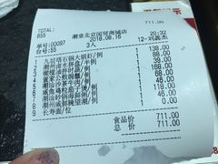 账单-潮堂 · 潮州菜(国贸商城店)