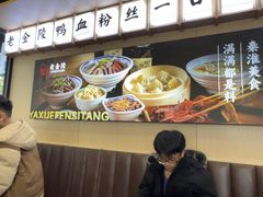 -老金陵·李氏鸭血粉丝汤(夫子庙店)