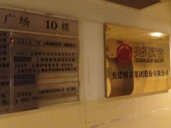 -上海置地广场(南京东路店)