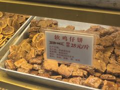 -津嘉蛋糕坊(西华路店)