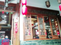 -华冠悠岚·庭院餐厅(青城后山店)