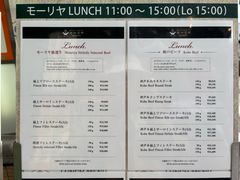 -神户牛排餐厅MOURIYA(总店)