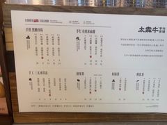 -太犇牛手作茶铺(江北虹悦城店)