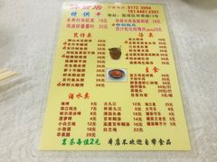 -醉贤居