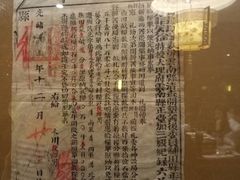 -惠丰堂饭庄