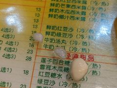 -顺记冰室(宝华路店)