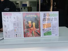 -古茗(人民路店)