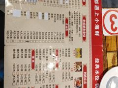菜单-金谷园饺子·烧烤·家宴(人大总店)