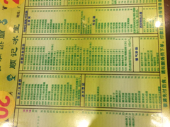 菜单-顺记冰室(宝华路店)