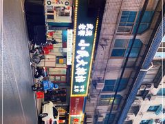 -小民大排档(马场角横路店)