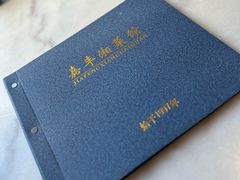 -嘉丰湘菜馆(芳群园店)