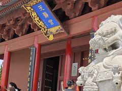 -天静宫