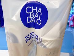 -茶百道(玉林店)