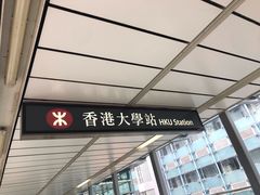 -香港大学