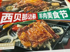 -西贝(紫荆广场店)