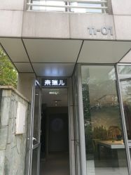 点击看大图 -奈瑞儿美养院