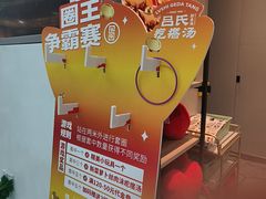 -吕氏疙瘩汤·海鲜新鲁菜(凯德mall新都心店)