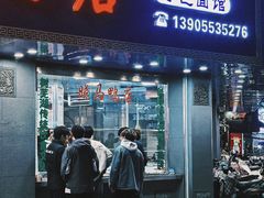 -晓马鸭店(新芜路店)
