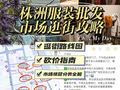 -株洲火车站