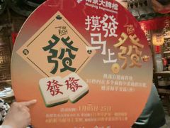 -南京大牌档(之心城店)