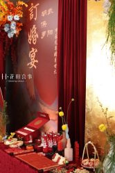 -花田喜事婚礼定制