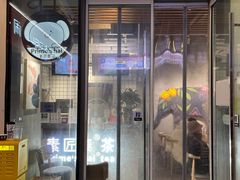 -素匠泰茶(三里屯SOHO工体奶茶店)