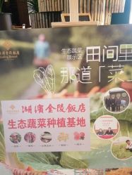 -聚贤堂中餐厅(湖滨金陵饭店店)