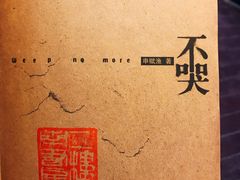 -二楼南书房