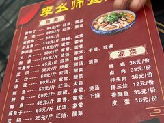 -李幺师鱼馆