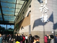 -北京协和医院(东单院区)