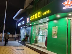 门面-华农酸奶(五山直营店)