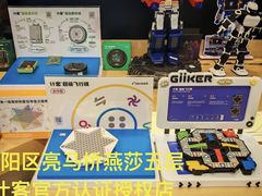 -鹰巢数码EAGLE’S NEST(燕莎店)