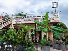 -芸鲜季·云南野生菌餐厅· 云南风物味研社(闵行店)