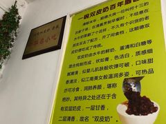-老周记顺德双皮奶