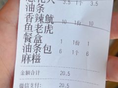 -和众大油条(维明路店)