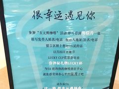 -幸运咖(公园茂直营店)