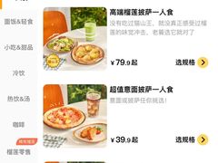 -乐凯撒披萨(正佳广场店)