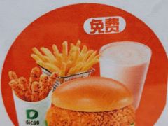 -德克士(亚中商城店)