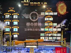 -都市枪神实弹射击俱乐部