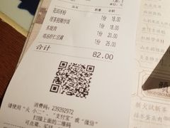账单-绿茶餐厅(王府井永宁门店)