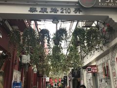 门面-望乡楼上海菜(日月光店)