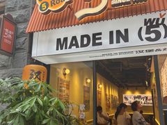 -前进5路汉堡炸鸡(昙华林店)