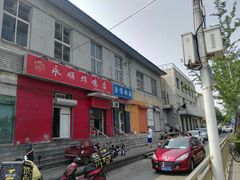 门面-永顺炸鸡(北京总店)