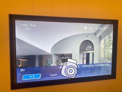 -南京THE TAI太和紫金大酒店