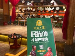 -老滇山寨•云南特色菜•地方菜•民族风情歌舞表演(金碧店)