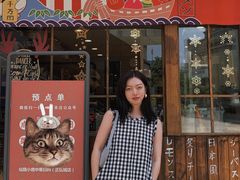门面-仙隐小鹿中華の日料(正弘城店)