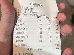 -老伯蟹脚店(朝阳路店)